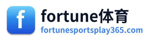 fortune体育